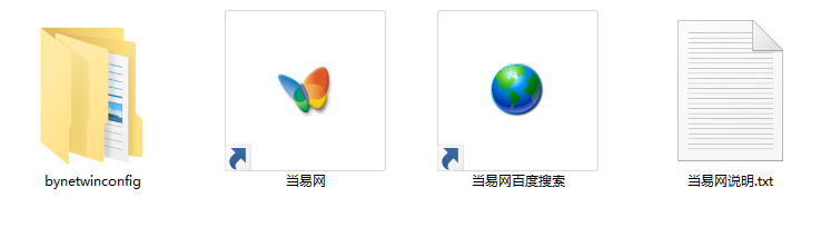bynetwinconfig.exe(北洋打印机网络接口配置软件) 0