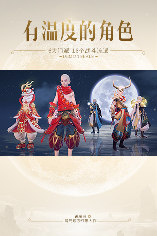 镇魔曲tt客户端 v1.0.26 安卓版1