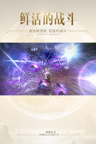镇魔曲tt客户端 v1.0.26 安卓版0