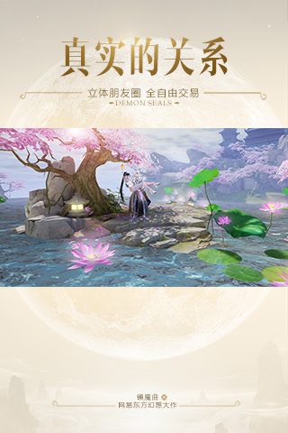 镇魔曲tt客户端 v1.0.26 安卓版2