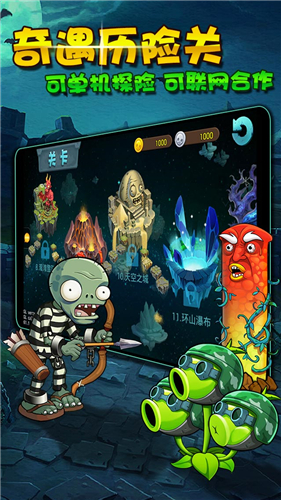 植物大战僵尸3国际版最新版全植物 v15.1.200323 安卓版1
