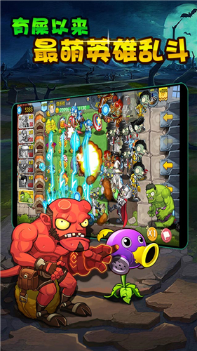 植物大战僵尸3国际版最新版全植物