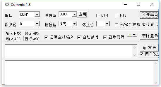 Commix 工业控制串口调试工具 0