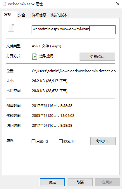 webadmin程序 0