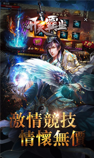 开天霸业小米手游 v1.2.51 安卓版2