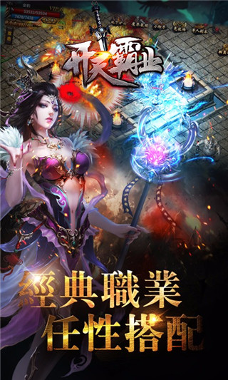 开天霸业小米手游 v1.2.51 安卓版3