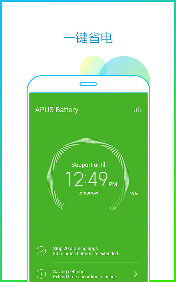 apus桌面(apus launcher/雨燕桌面) v3.10.7 安卓版1