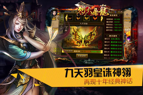 烈火屠龙vivo版 v1.0.5 安卓版0