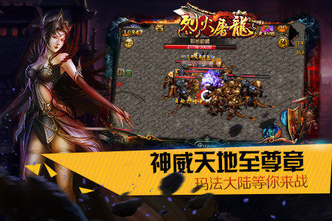 烈火屠龙vivo版 v1.0.5 安卓版4