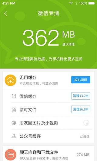 安卓市场官方版 v7.8.1.81 安卓版2