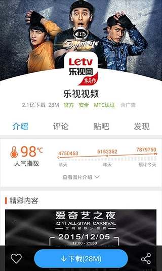 安卓市场官方版 v7.8.1.81 安卓版1