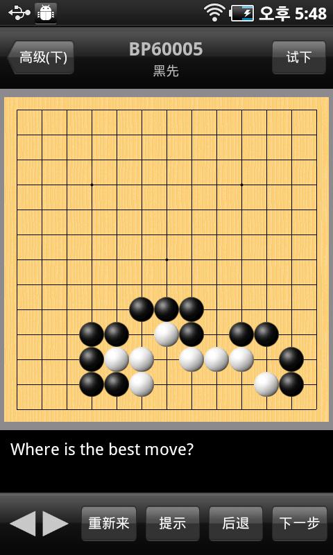 新浪围棋手机客户端 v3.1.4 安卓版1