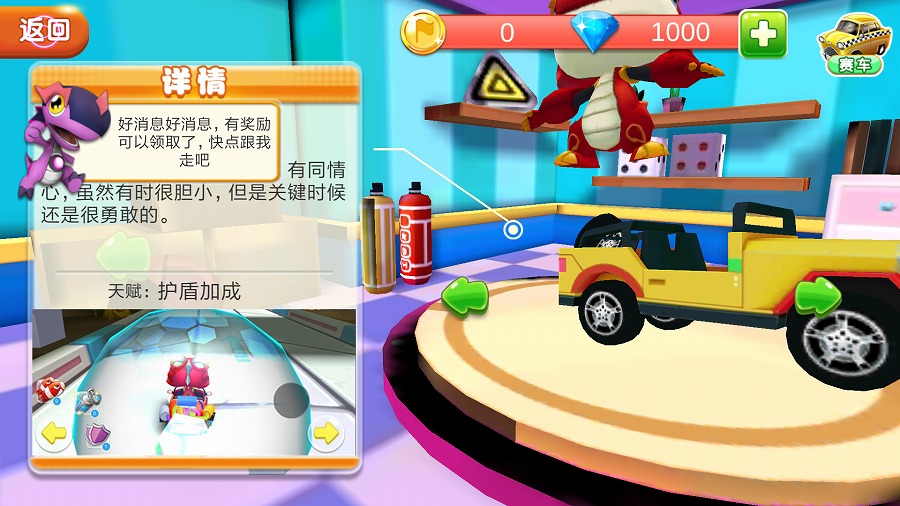 斗龙战士之星印飞车内购修改版 v1.1.0 安卓版1