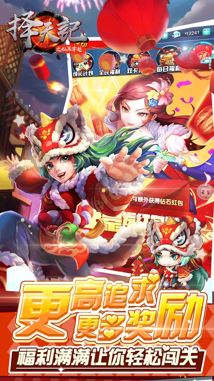 择天记之仙界穿越果盘版