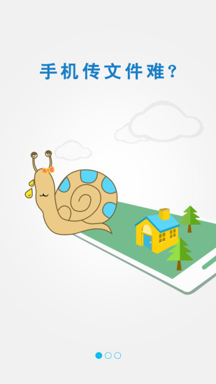 极速投屏手机端 v2.28.220525 安卓版3