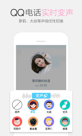QQ IOS安装包 v8.8.90 iphone版0