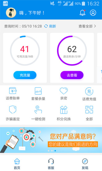 中国移动和行销 v1.2.12 安卓版0