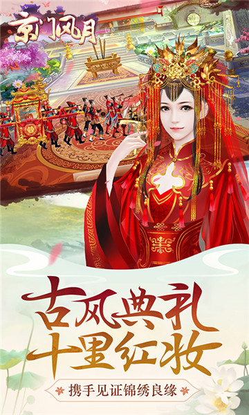 京门风月小米版手游 v2.1.8 安卓版2