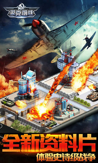 坦克前线帝国OL v8.1.0.0 安卓版1