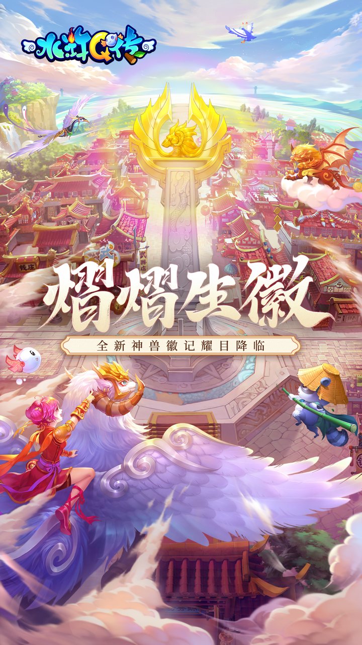 小米版水浒q传手游 v1.51 安卓版0