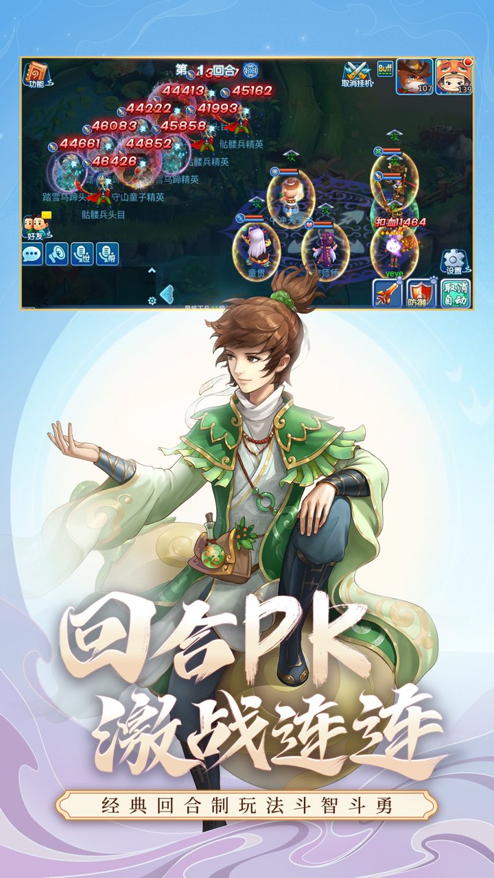 小米版水浒q传手游 v1.51 安卓版1