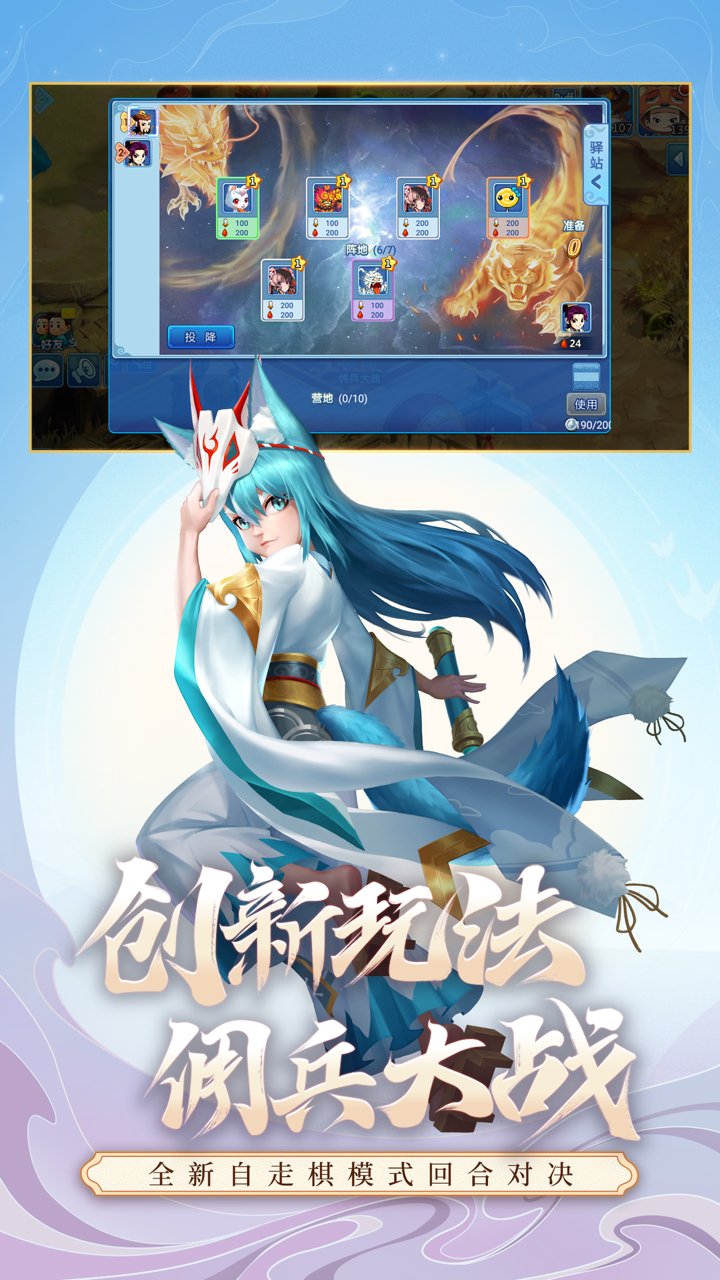 小米版水浒q传手游 v1.51 安卓版2