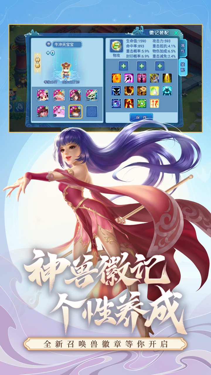 小米版水浒q传手游 v1.51 安卓版3