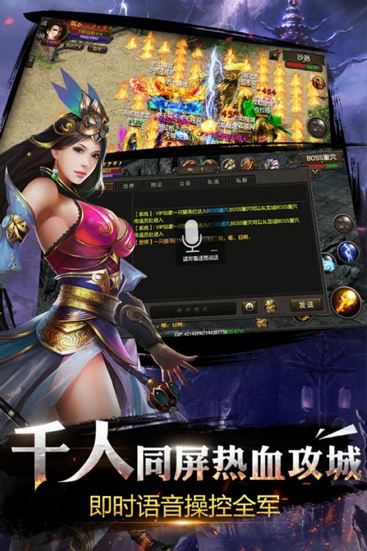 烈焰龙城游戏 v9.4 安卓版1