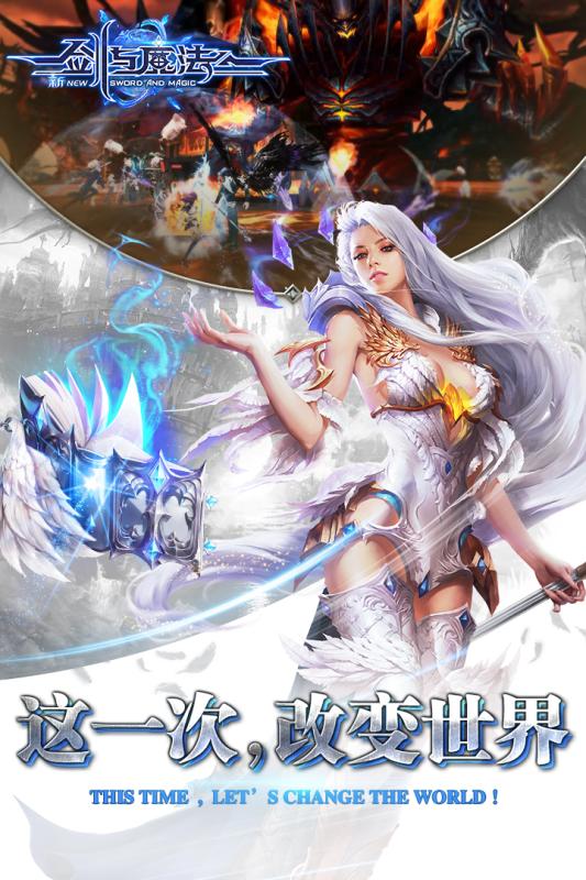新剑与魔法手游 v3.2.0 安卓最新版3