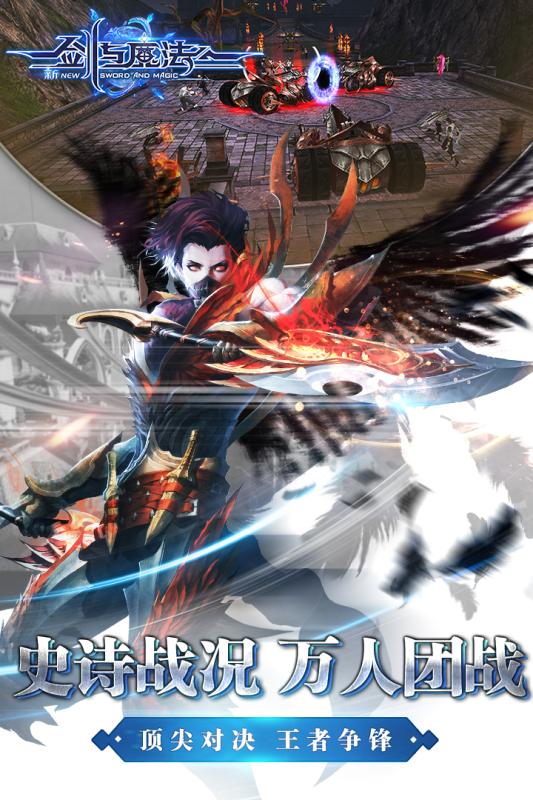 新剑与魔法小米服 v3.0.1 安卓最新版3