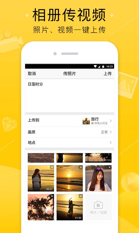 qq空间2022苹果版 v8.8.1 iphone版1