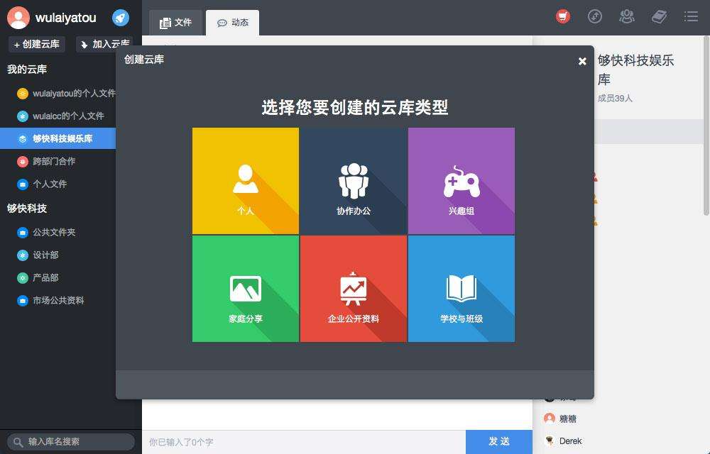 够快云库电脑版