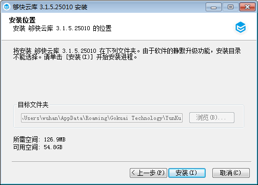 够快云库免费版 v5.1.5.6010 官方最新版1