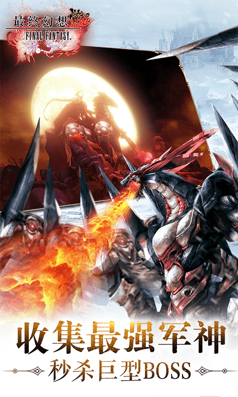 最终幻想觉醒小米手游 v1.8.0 安卓版1