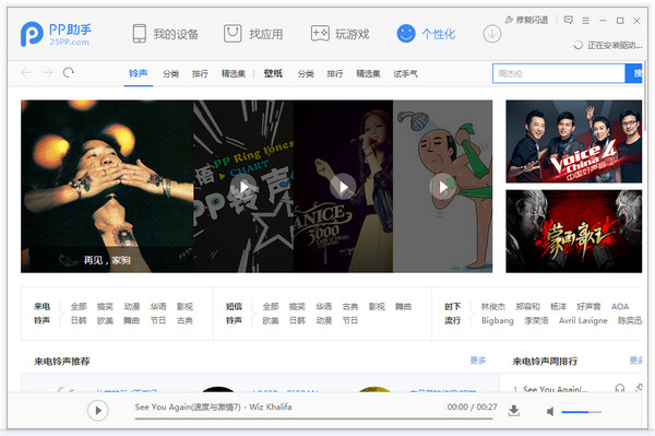 pp助手for mac v2.3.5 苹果电脑版0