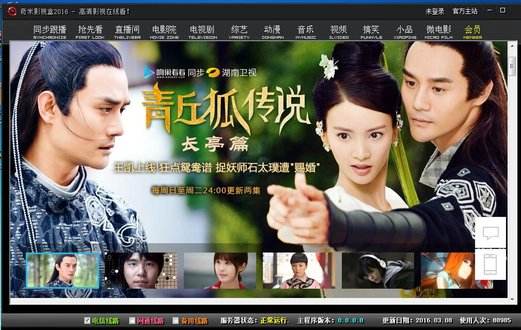 奇米影视盒777 v1.1.2.1 最新版0