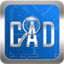 cad快速看图软件