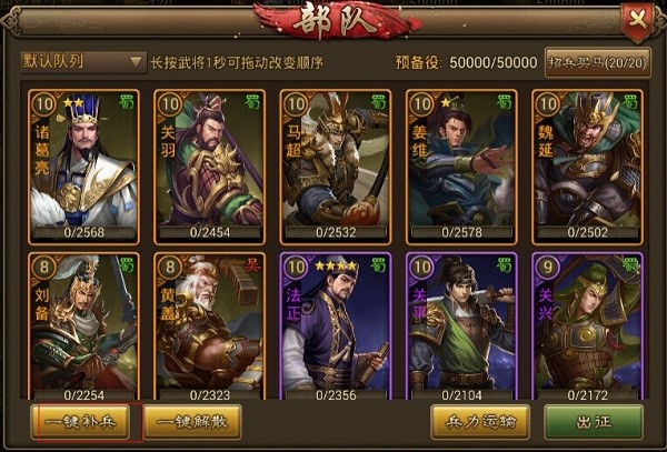 朕的江山qq登录版 v1.5.5 安卓版3