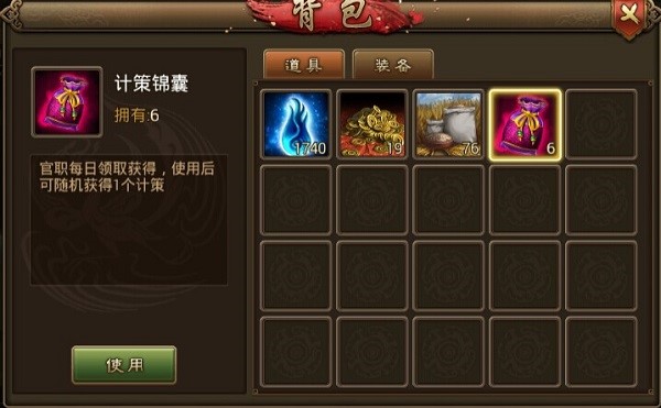 朕的江山qq登录版 v1.5.5 安卓版2