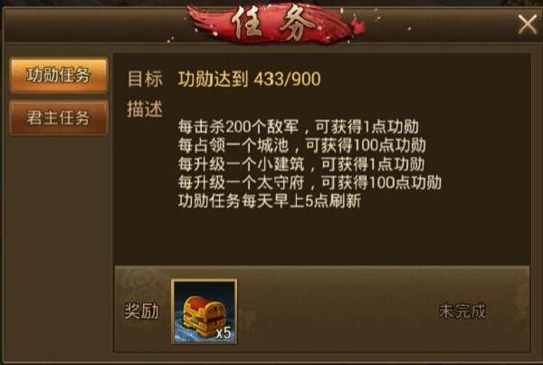 朕的江山qq登录版 v1.5.5 安卓版0