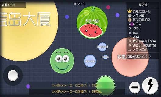 球球大作战pc版 v11.0.0 最新版1