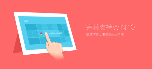 360极速浏览器64bit v21.0.1070.0 官方版1