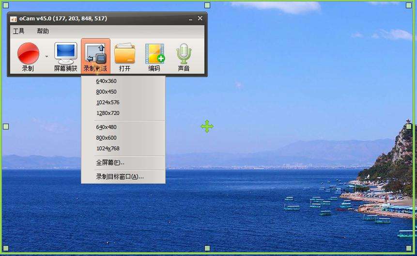 oCam屏幕录像工具 v520.0 官方最新版 1