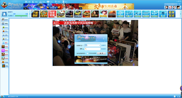 浩方电竞平台客户端 v7.5.1.48 电脑版2