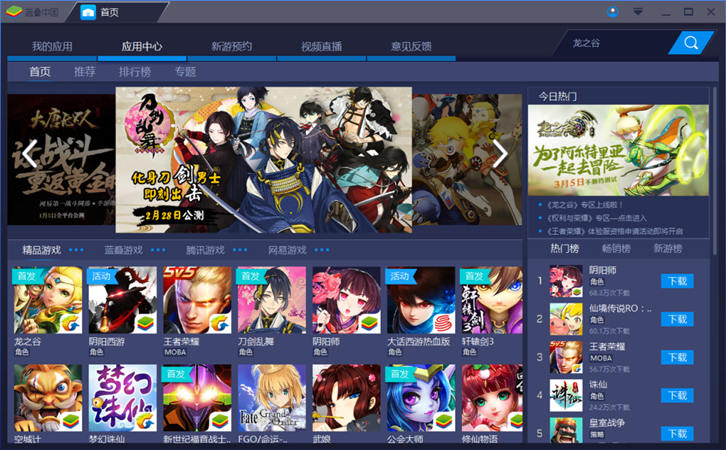 BlueStacks