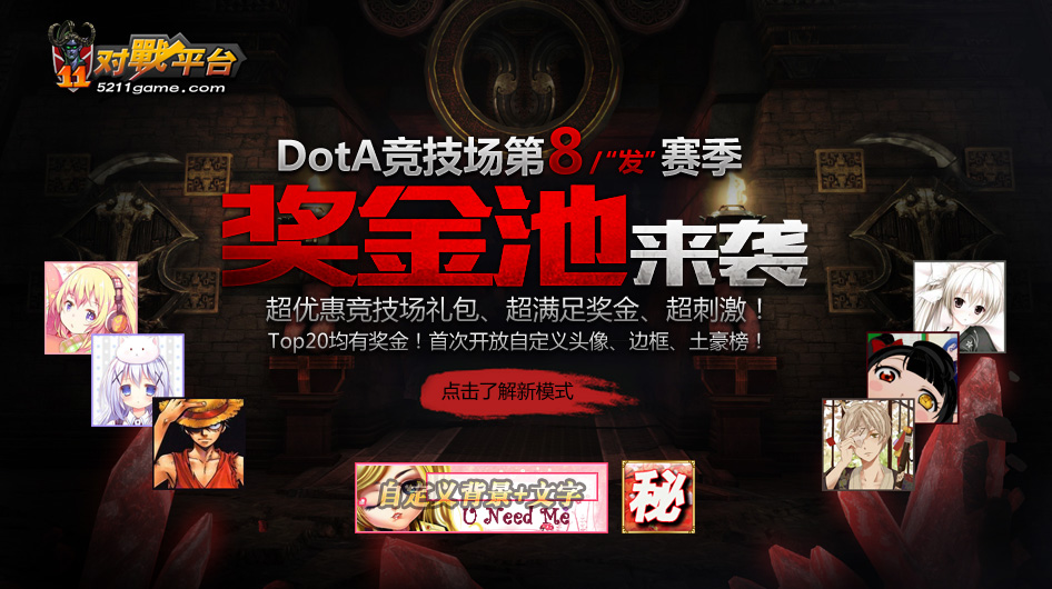 11对战平台客户端