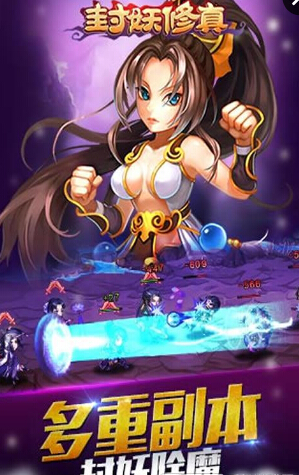 封妖修真小米手游 v1.1.4.0 安卓版1