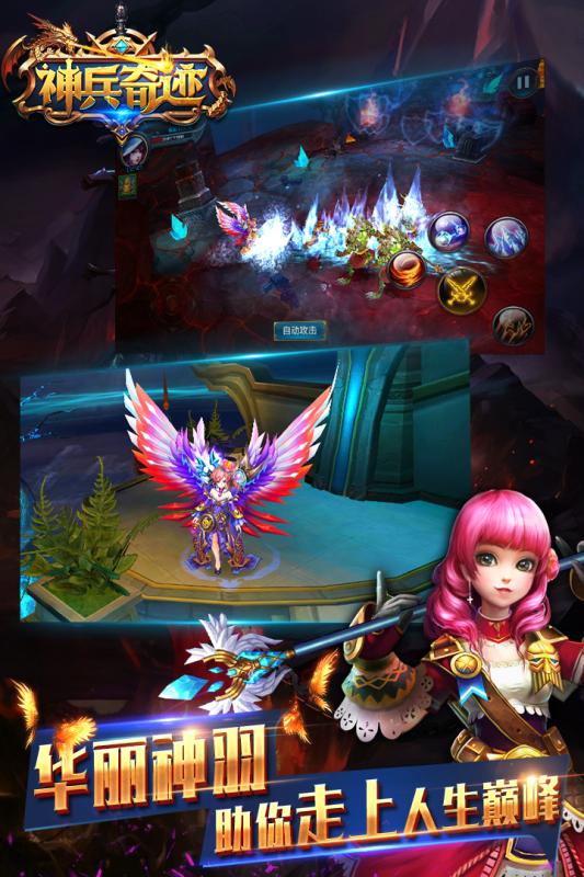 小米版神兵奇迹 v1.0.4.0 安卓版0