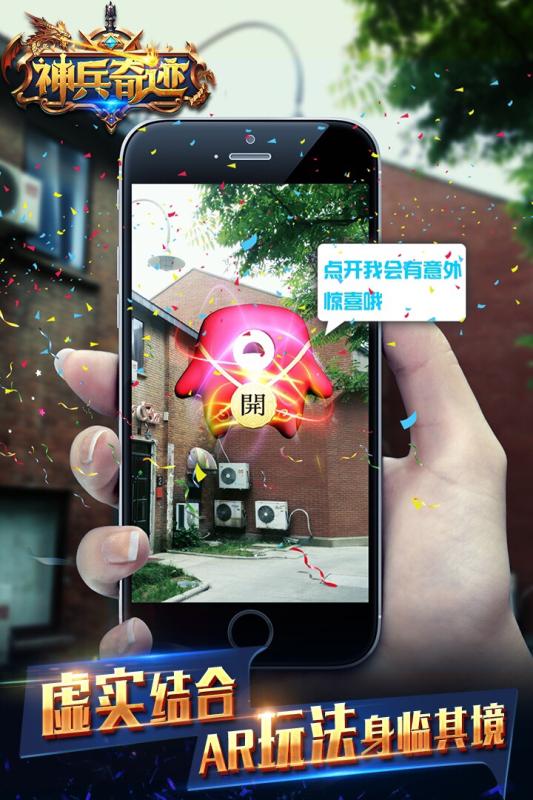 小米版神兵奇迹 v1.0.4.0 安卓版3