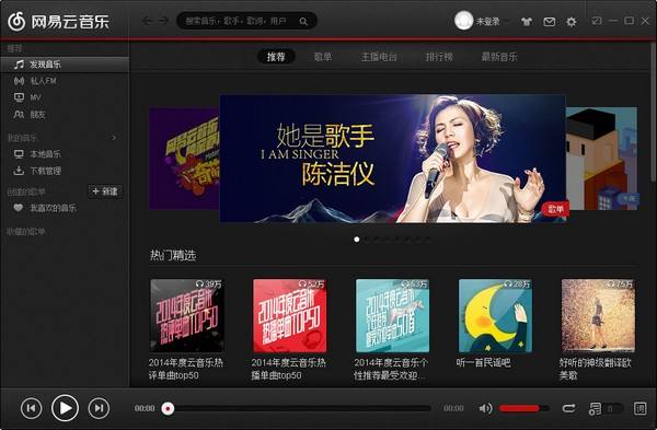 网易云音乐wp版